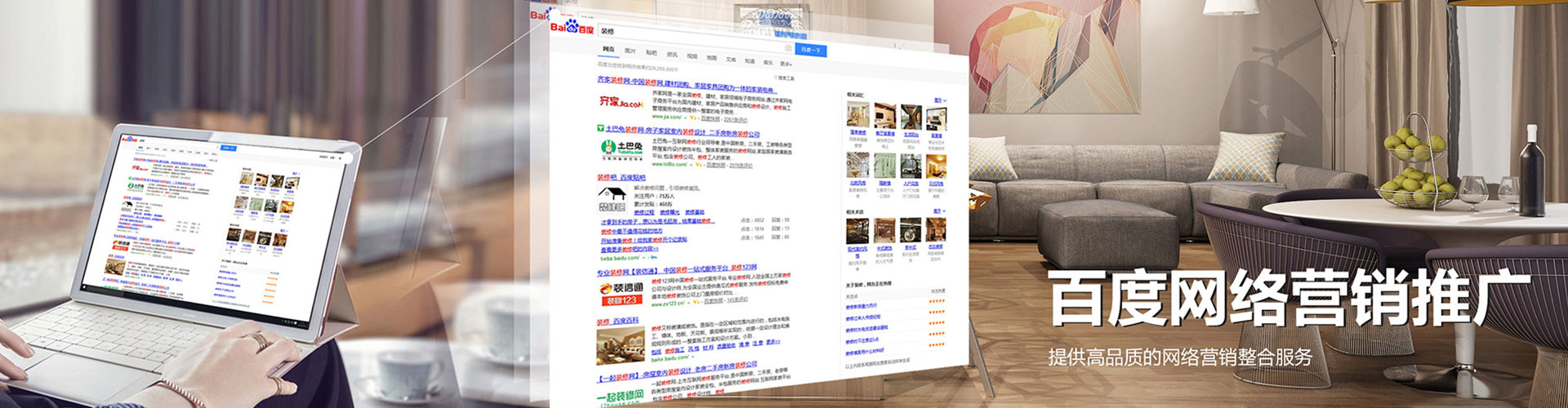 浔阳百度竞价广告